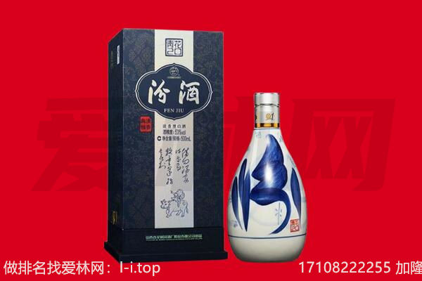 淄博市回收汾酒.jpg