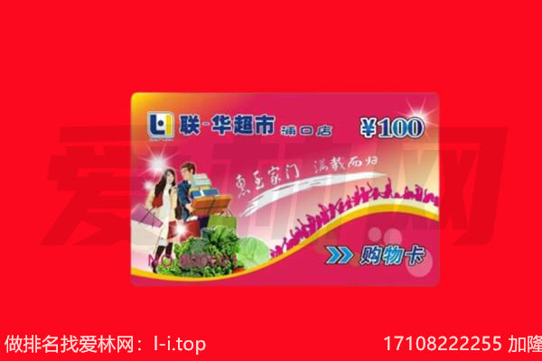 淄博市回收购物卡