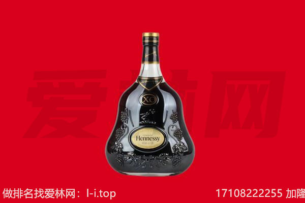 淄博市回收轩尼诗